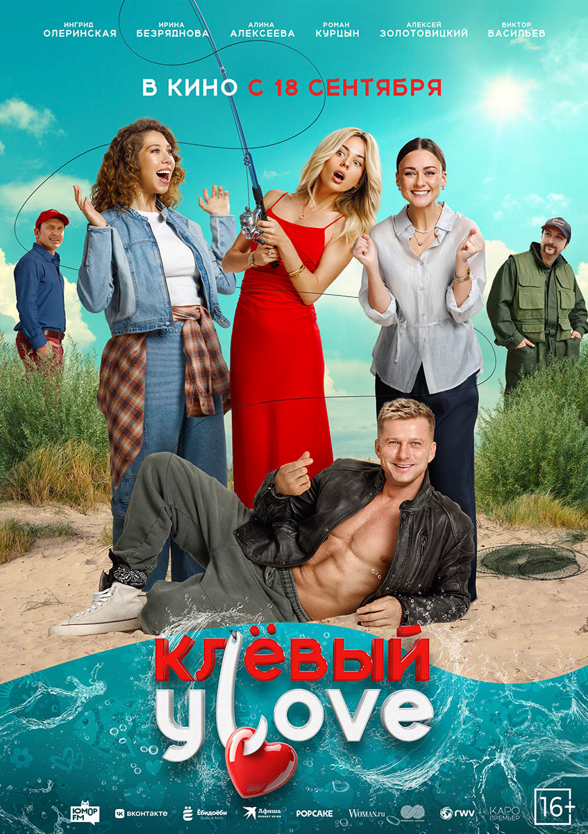 Клёвый улов